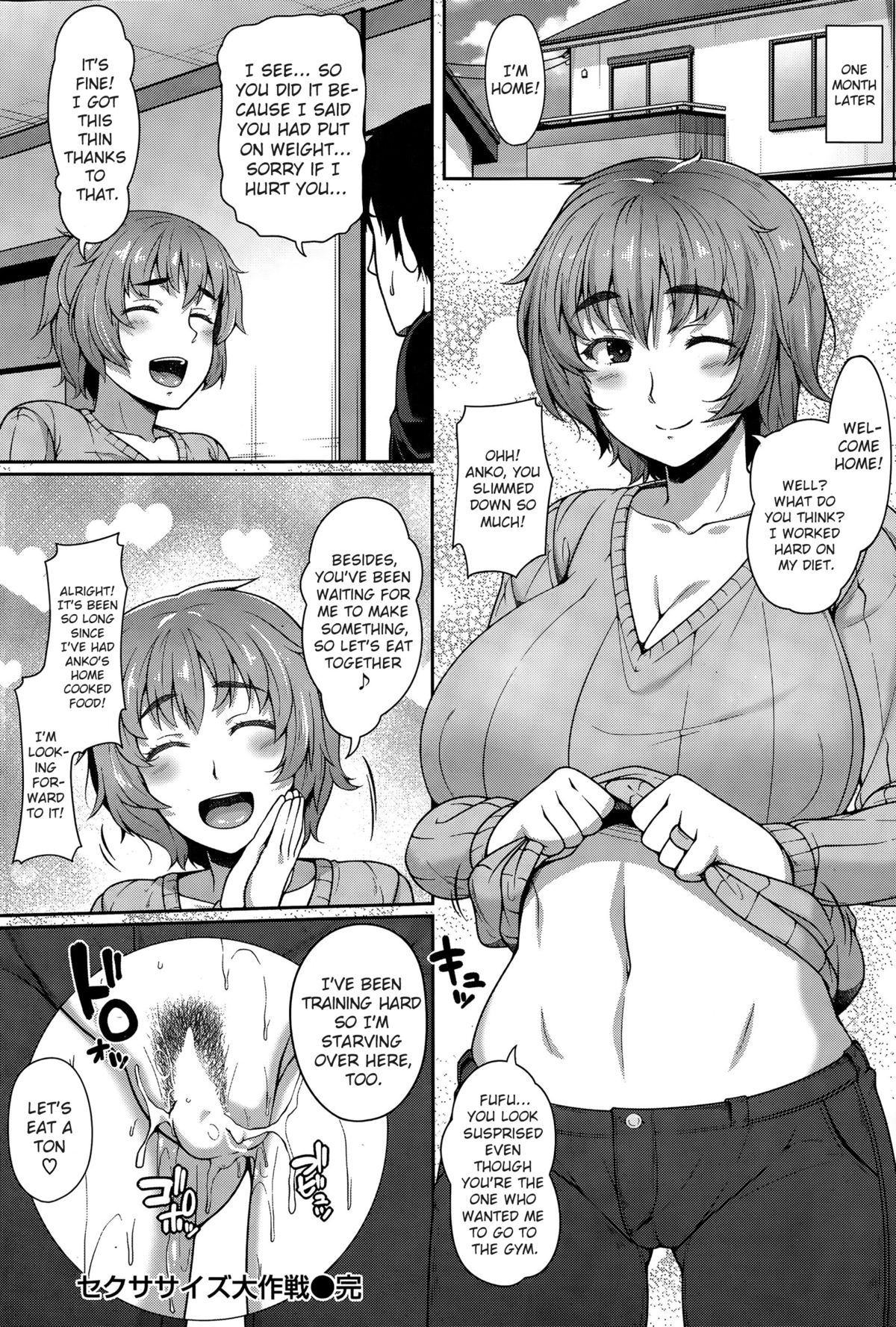 [青ばなな] セクササイズ 大作戦 (COMIC 失楽天 2015年11月号) [英訳]