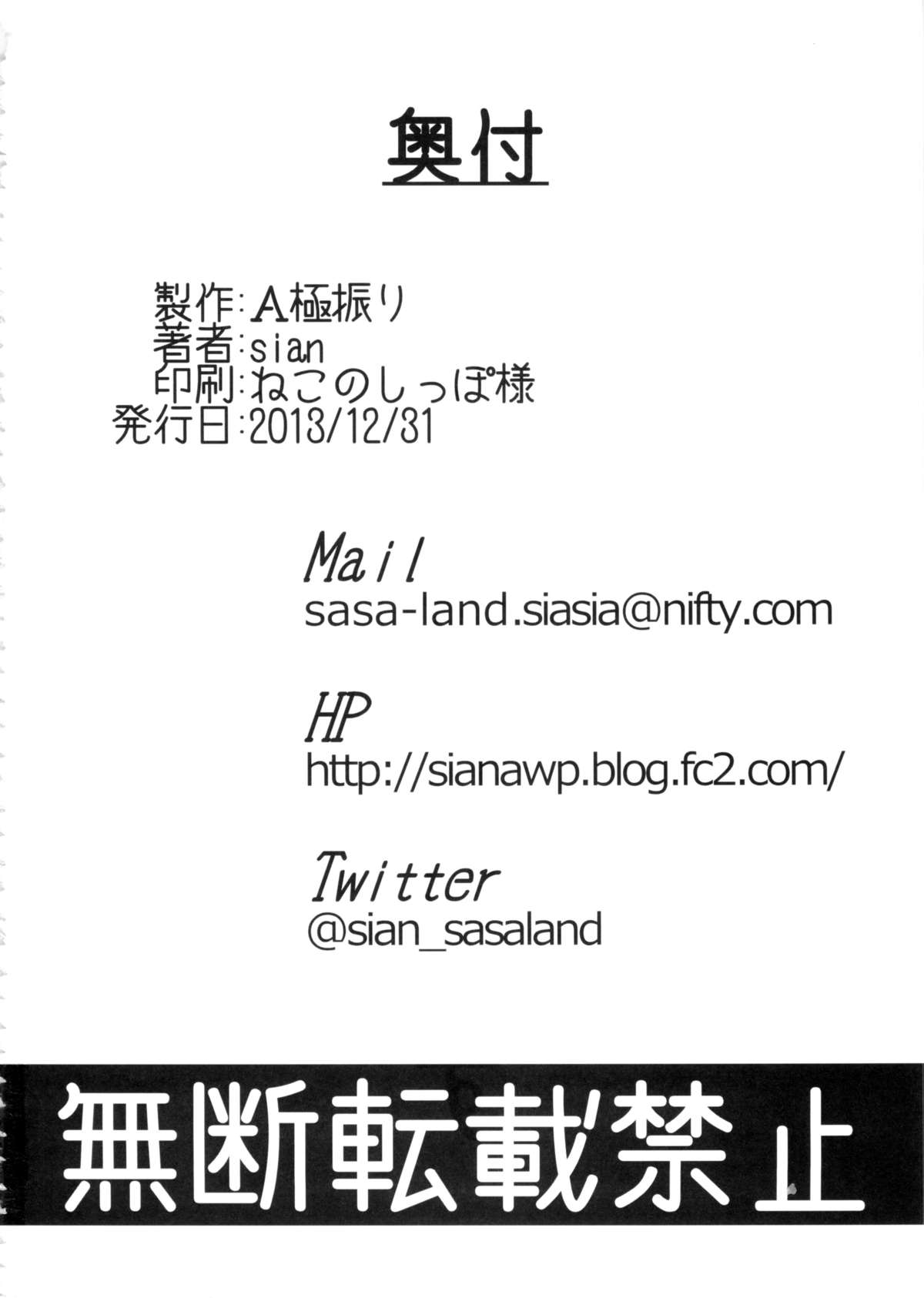 (C85) [A極振り (sian)] カリントシロナツメ (ポケットモンスター、艦隊これくしょん -艦これ-)
