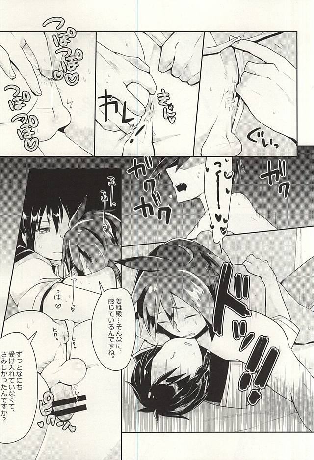 (三十六計伍) [maguro. (ゆきな)] 姜維殿の恥毛を愛でる本 (真・三國無双)