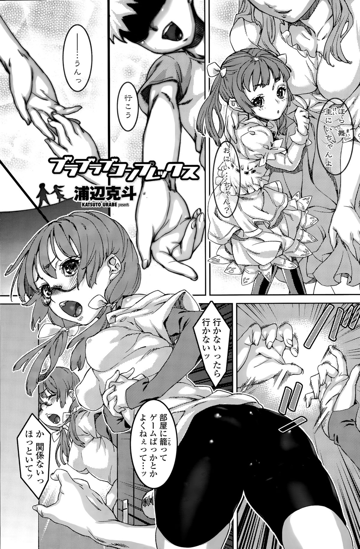 COMICペンギンセレブ 2015年12月号
