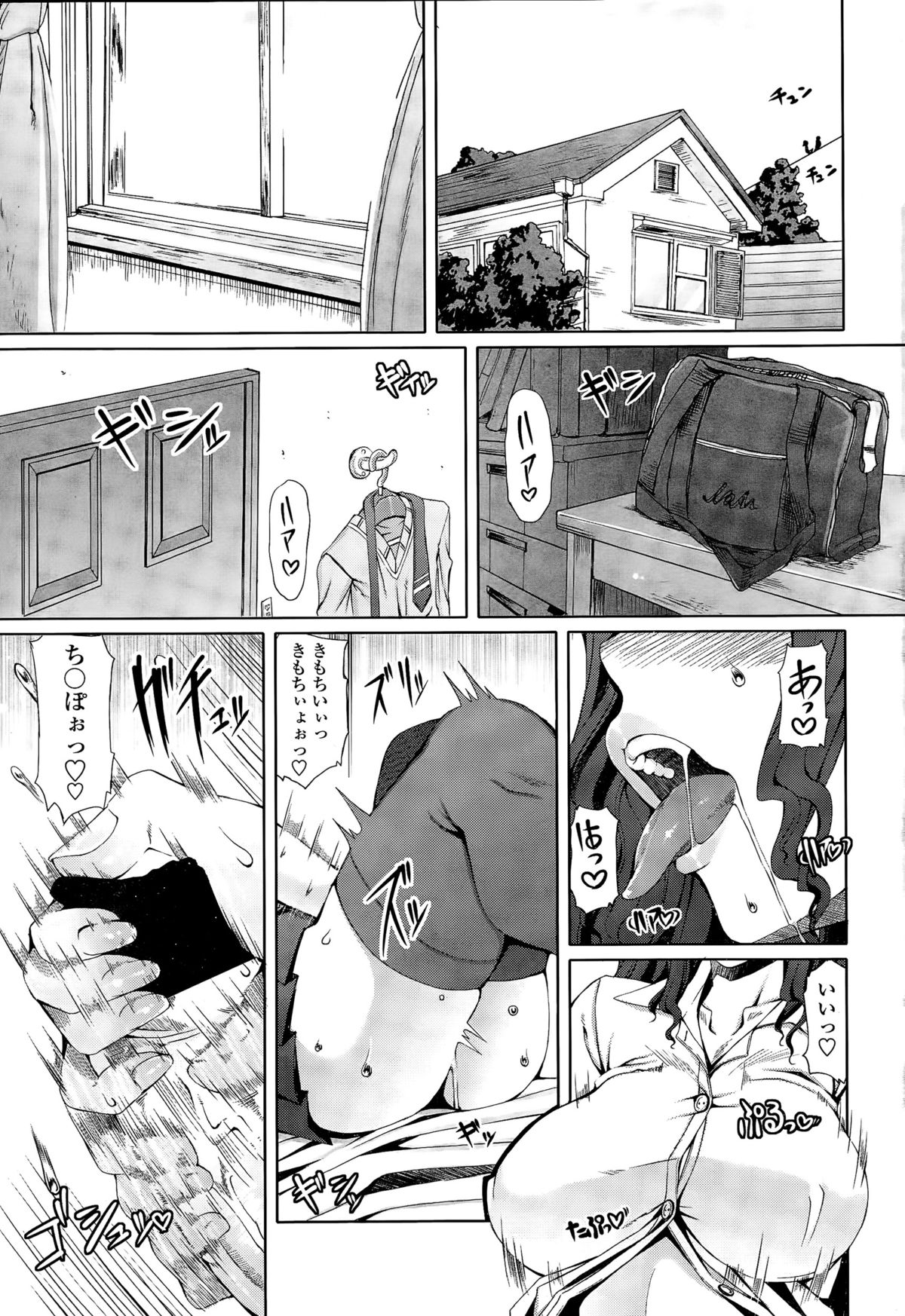 COMICペンギンセレブ 2015年12月号