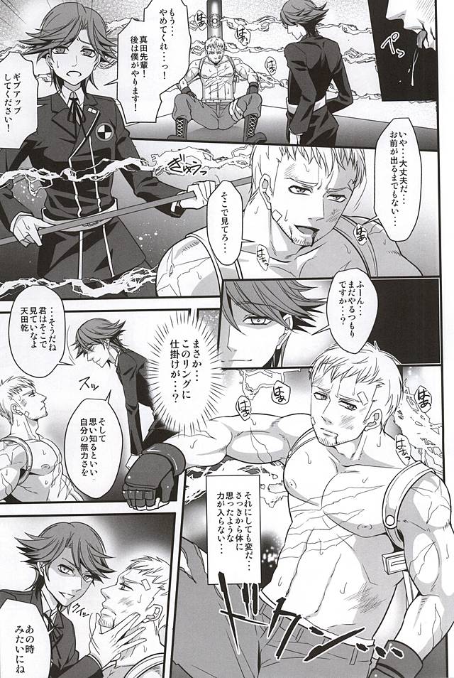 (アナザーコントロール) [エセバテイラ (飛沫)] Double Play (ペルソナ4)