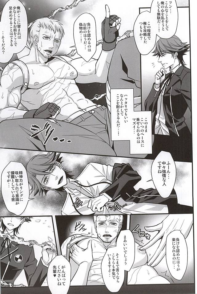 (アナザーコントロール) [エセバテイラ (飛沫)] Double Play (ペルソナ4)