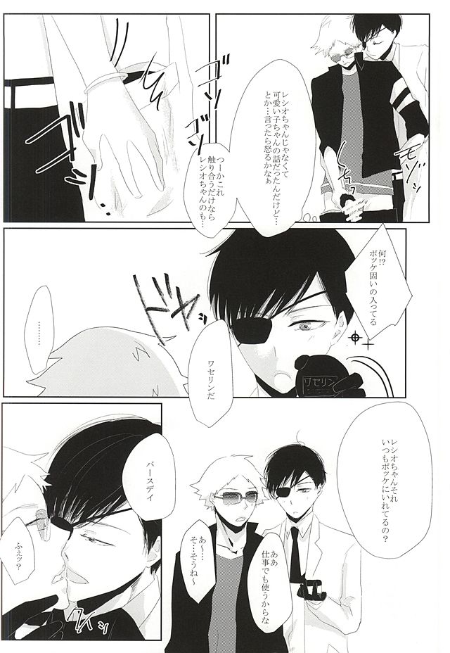 (メイソウダダイズムFile-4) [black line:01 (snail)] あれとこれ (ハマトラ)
