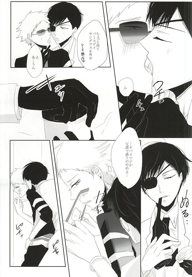 (メイソウダダイズムFile-4) [black line:01 (snail)] あれとこれ (ハマトラ)