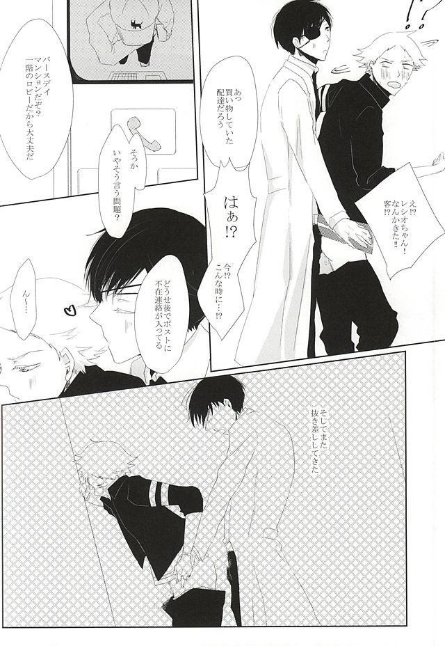 (メイソウダダイズムFile-4) [black line:01 (snail)] あれとこれ (ハマトラ)
