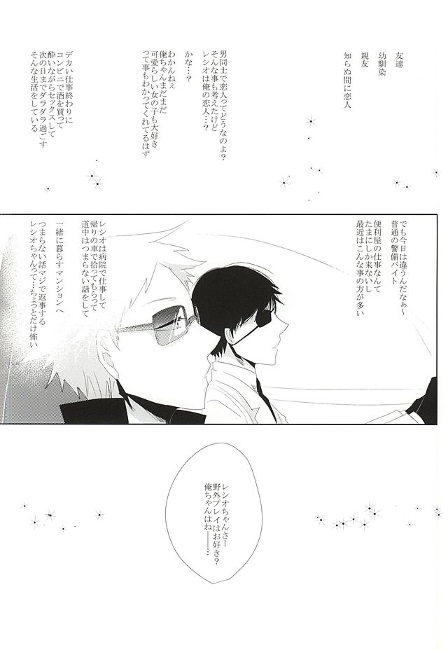 (メイソウダダイズムFile-4) [black line:01 (snail)] あれとこれ (ハマトラ)