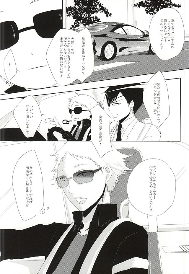 (メイソウダダイズムFile-4) [black line:01 (snail)] あれとこれ (ハマトラ)