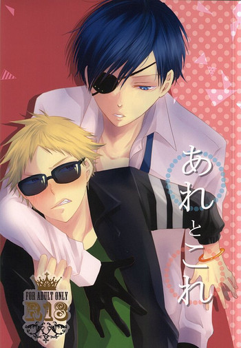 (メイソウダダイズムFile-4) [black line:01 (snail)] あれとこれ (ハマトラ)