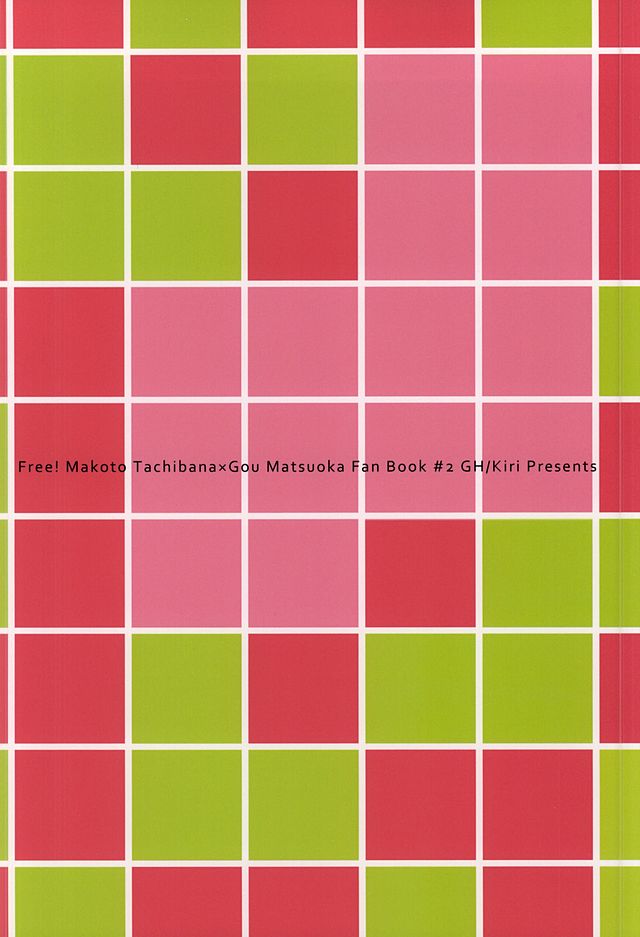 (SUPER24) [GH (桐)] もっと近くで恋をして (Free!)