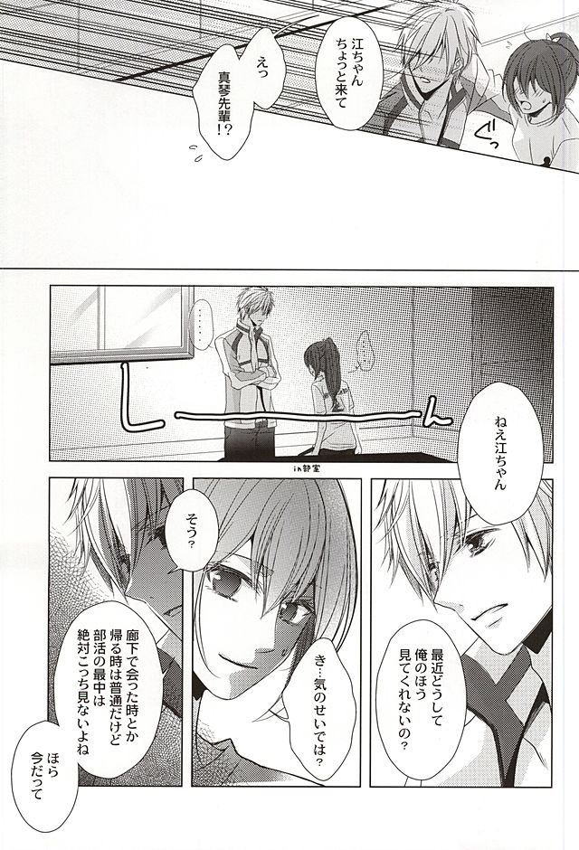 (SUPER24) [GH (桐)] もっと近くで恋をして (Free!)