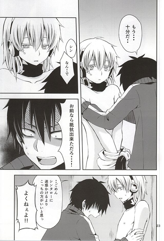 [しおやき (あゆ)] overheat (カゲロウプロジェクト)