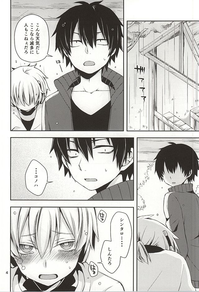 [しおやき (あゆ)] overheat (カゲロウプロジェクト)