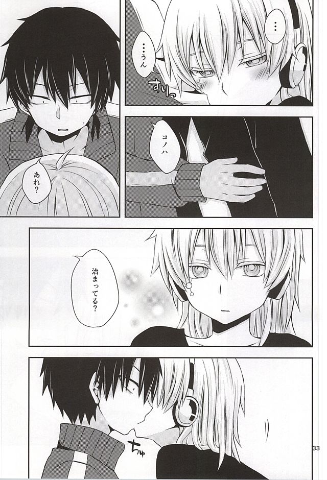 [しおやき (あゆ)] overheat (カゲロウプロジェクト)