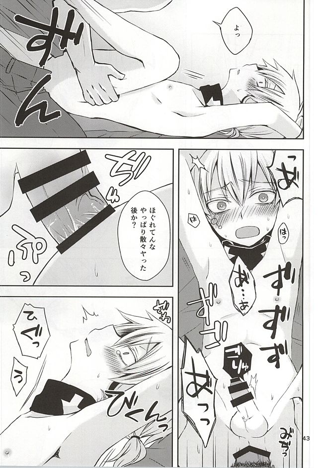 [しおやき (あゆ)] overheat (カゲロウプロジェクト)