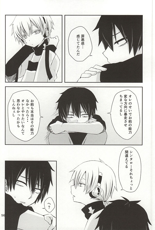 [しおやき (あゆ)] overheat (カゲロウプロジェクト)