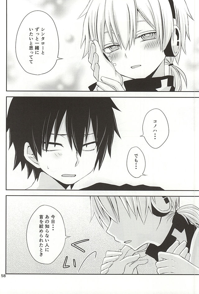 [しおやき (あゆ)] overheat (カゲロウプロジェクト)