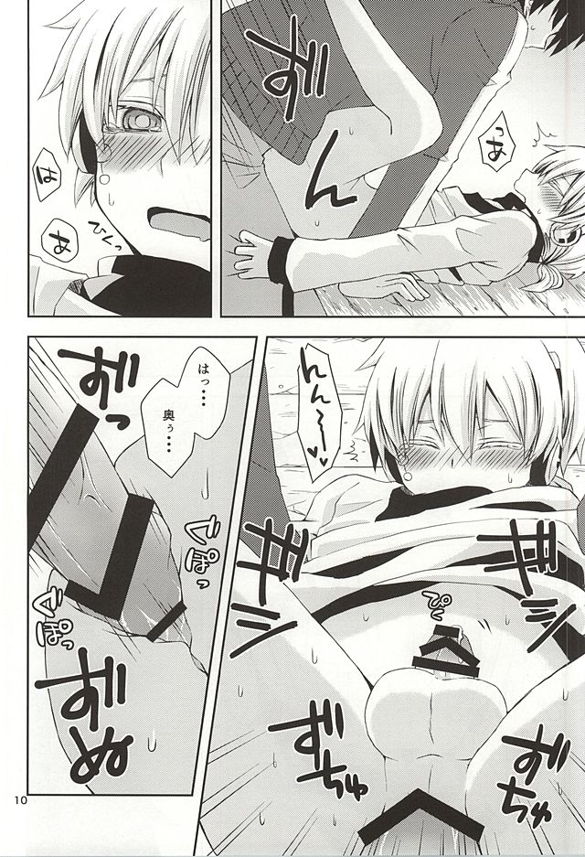 [しおやき (あゆ)] overheat (カゲロウプロジェクト)