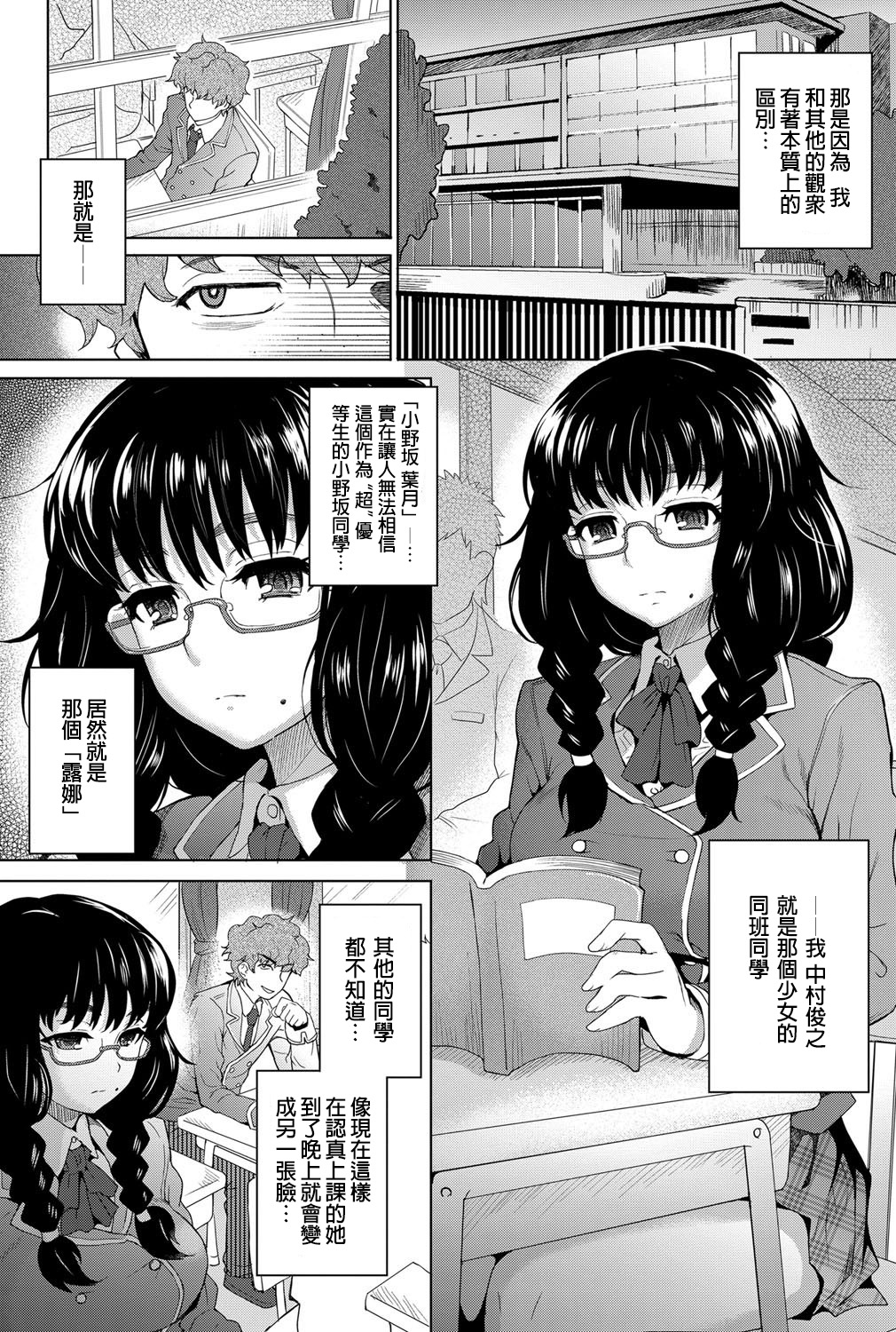 [伊藤エイト] moon light STREAM (COMIC ペンギンクラブ山賊版 2012年7月号) [中国翻訳] [無修正]