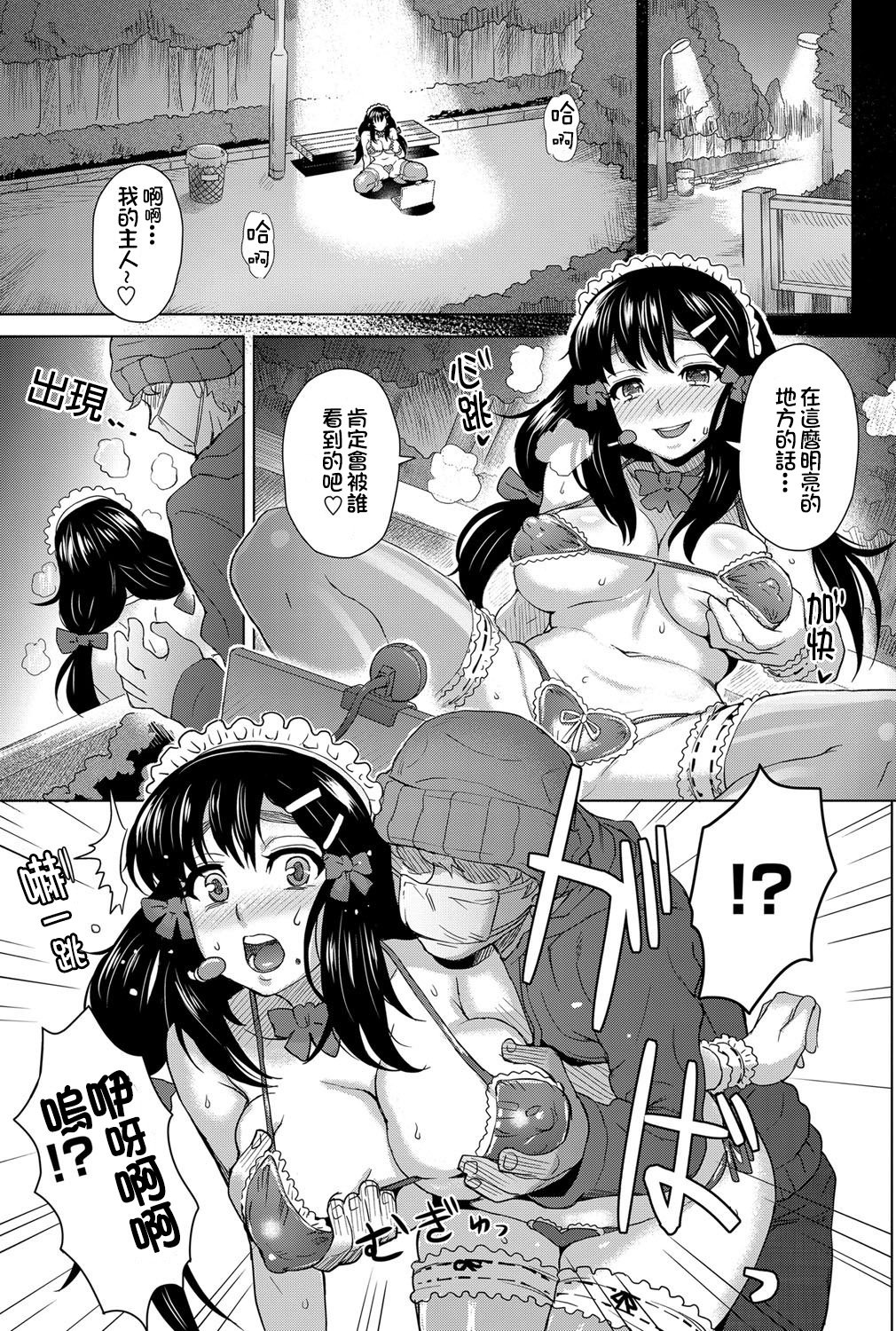 [伊藤エイト] moon light STREAM (COMIC ペンギンクラブ山賊版 2012年7月号) [中国翻訳] [無修正]