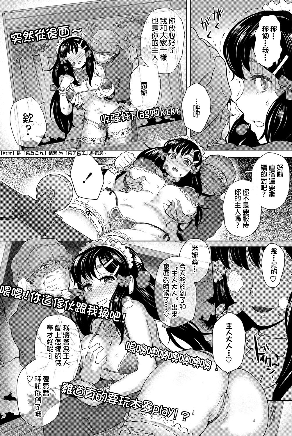 [伊藤エイト] moon light STREAM (COMIC ペンギンクラブ山賊版 2012年7月号) [中国翻訳] [無修正]