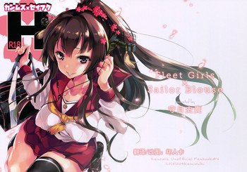 (サンクリ2015 Autumn) [かみしき (守月史貴)] カンムス×セイフクH (艦隊これくしょん -艦これ-) [中国翻訳]