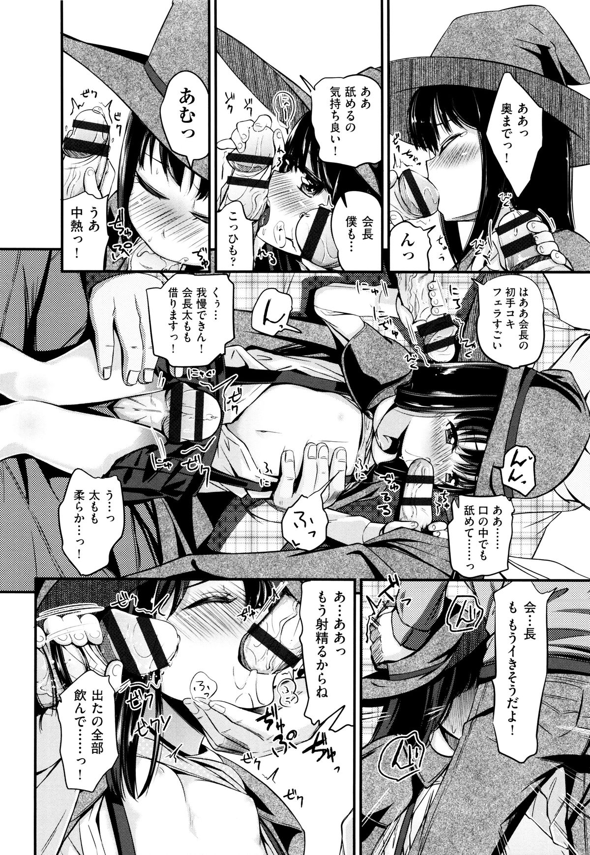 [アンソロジー] 二次ろ 5年生