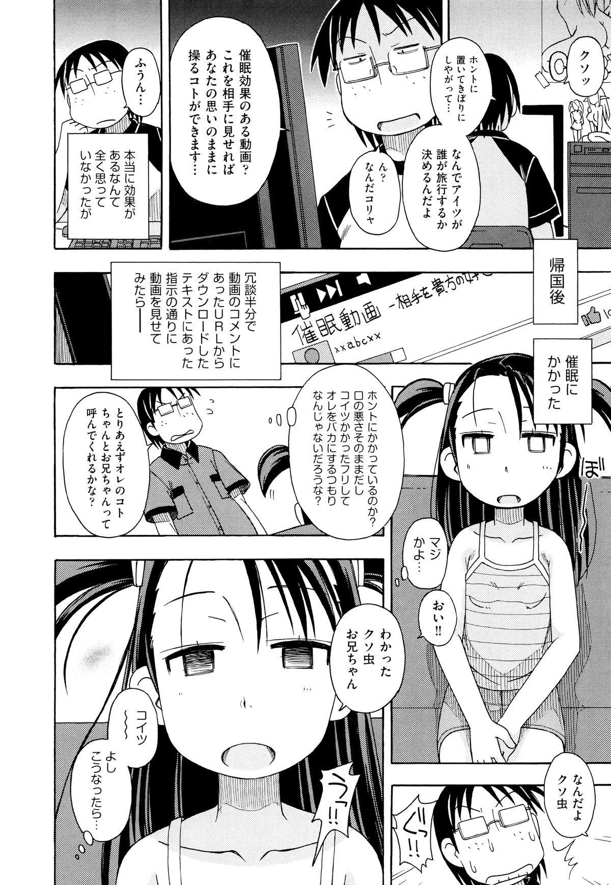 [アンソロジー] 二次ろ 5年生