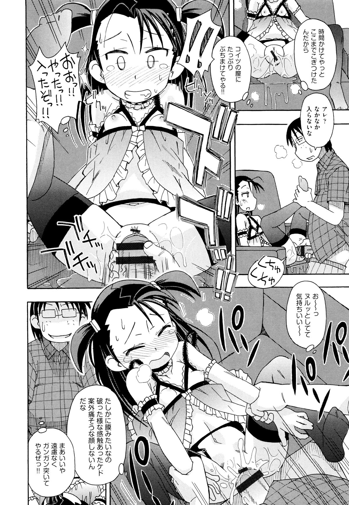 [アンソロジー] 二次ろ 5年生