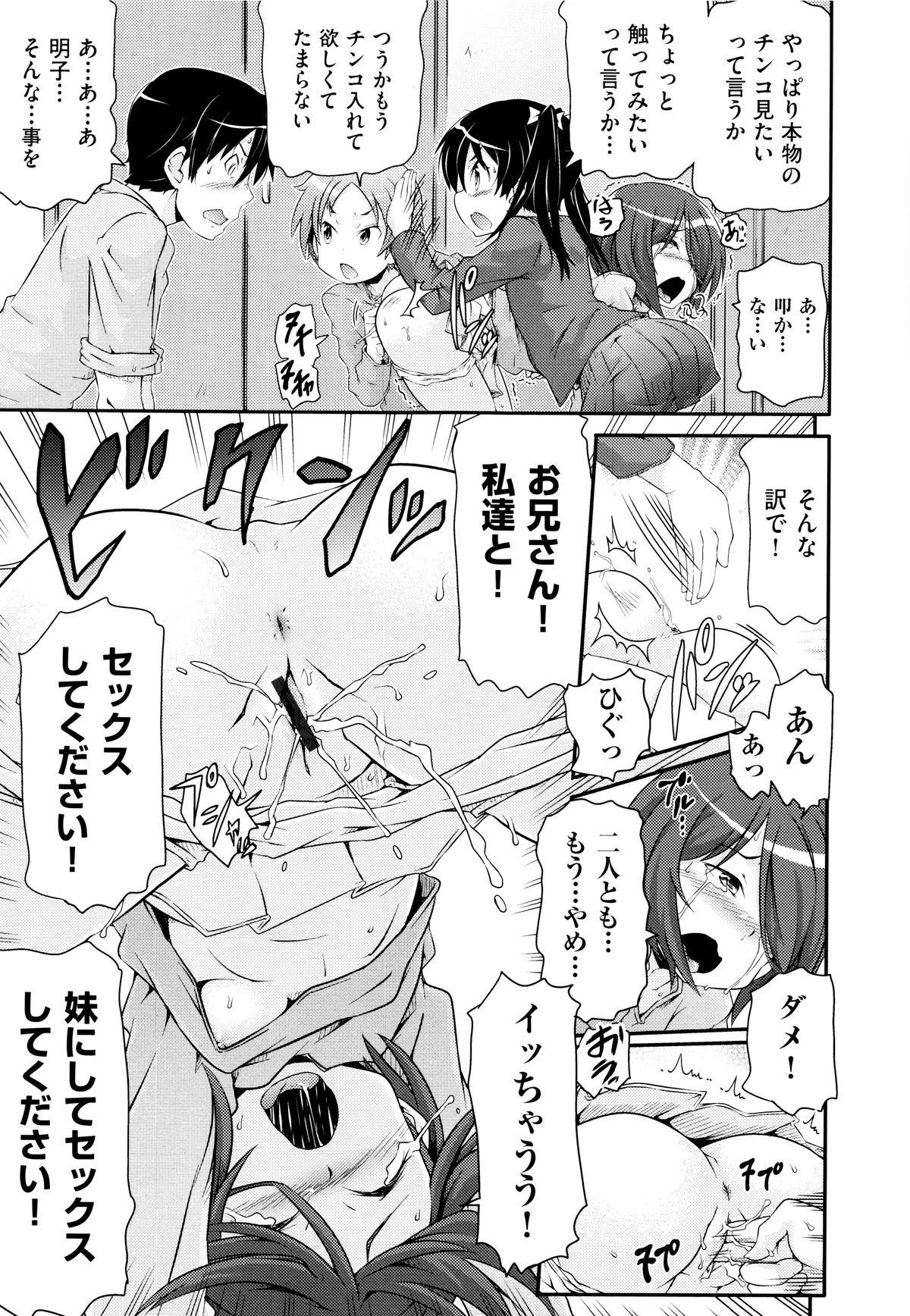 [アンソロジー] 二次ろ 5年生