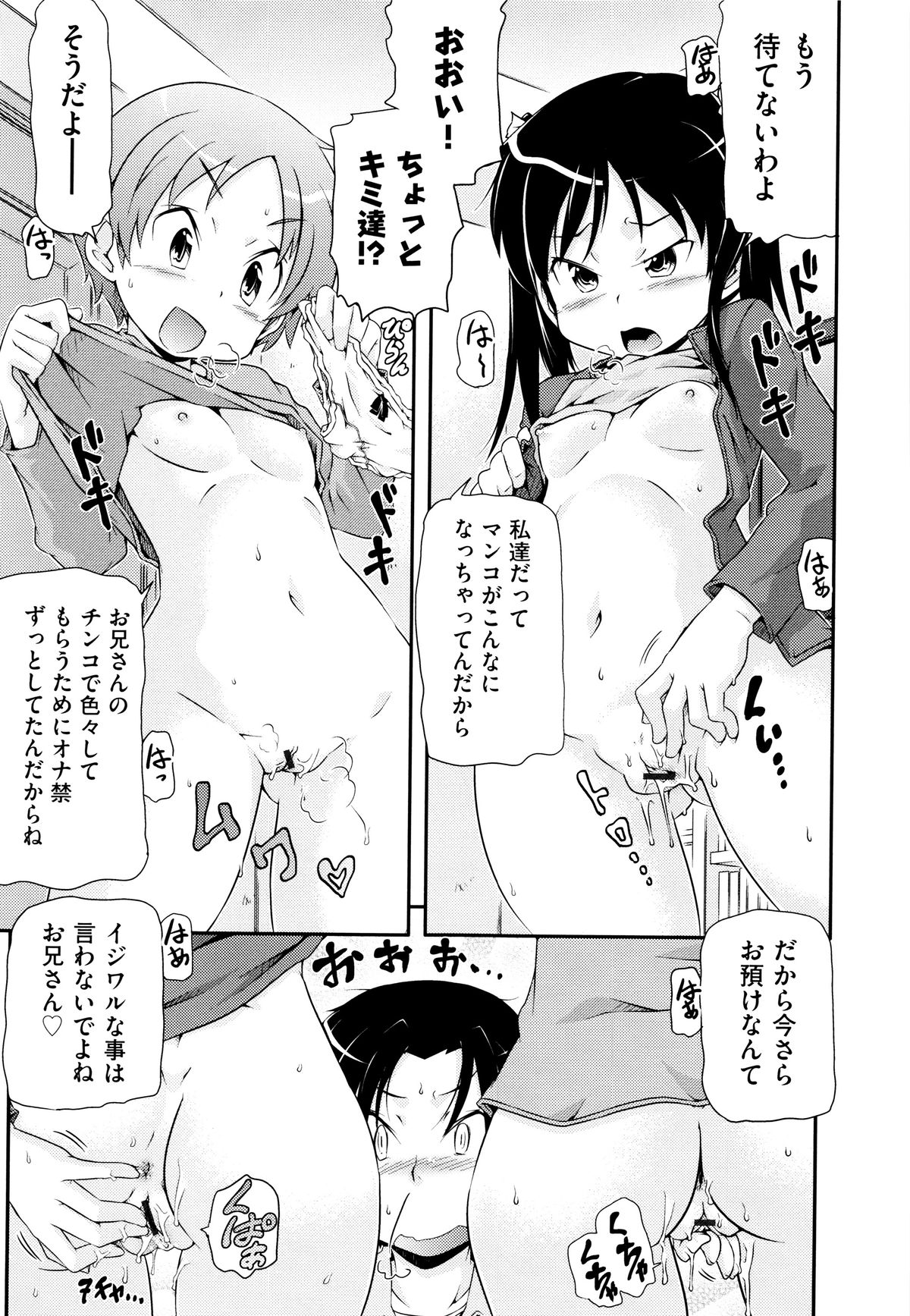 [アンソロジー] 二次ろ 5年生
