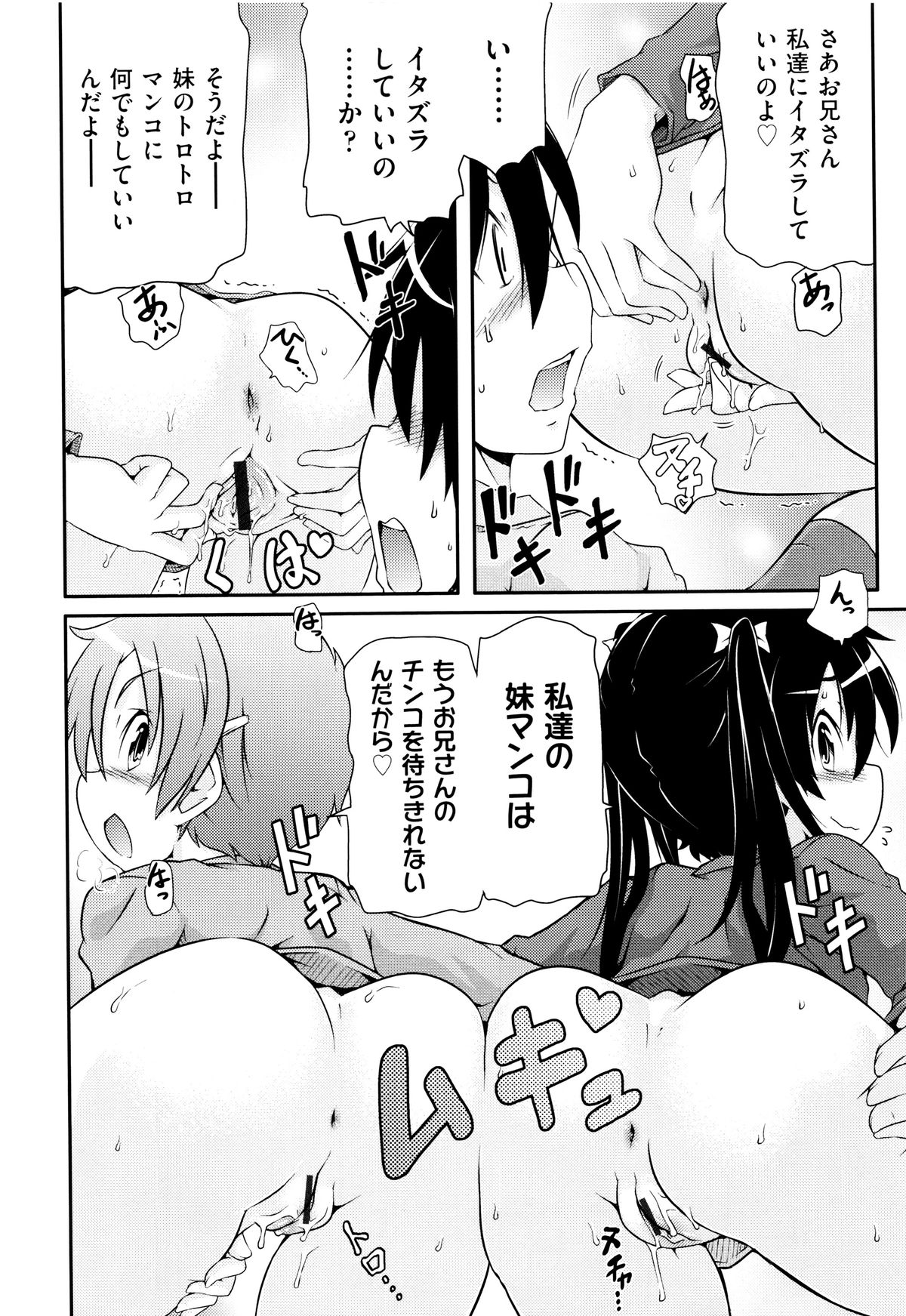 [アンソロジー] 二次ろ 5年生
