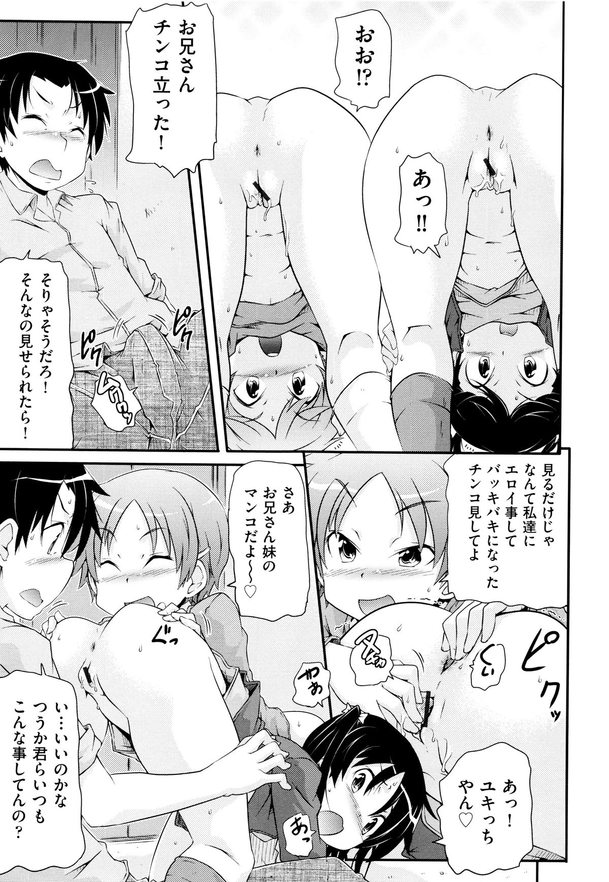 [アンソロジー] 二次ろ 5年生