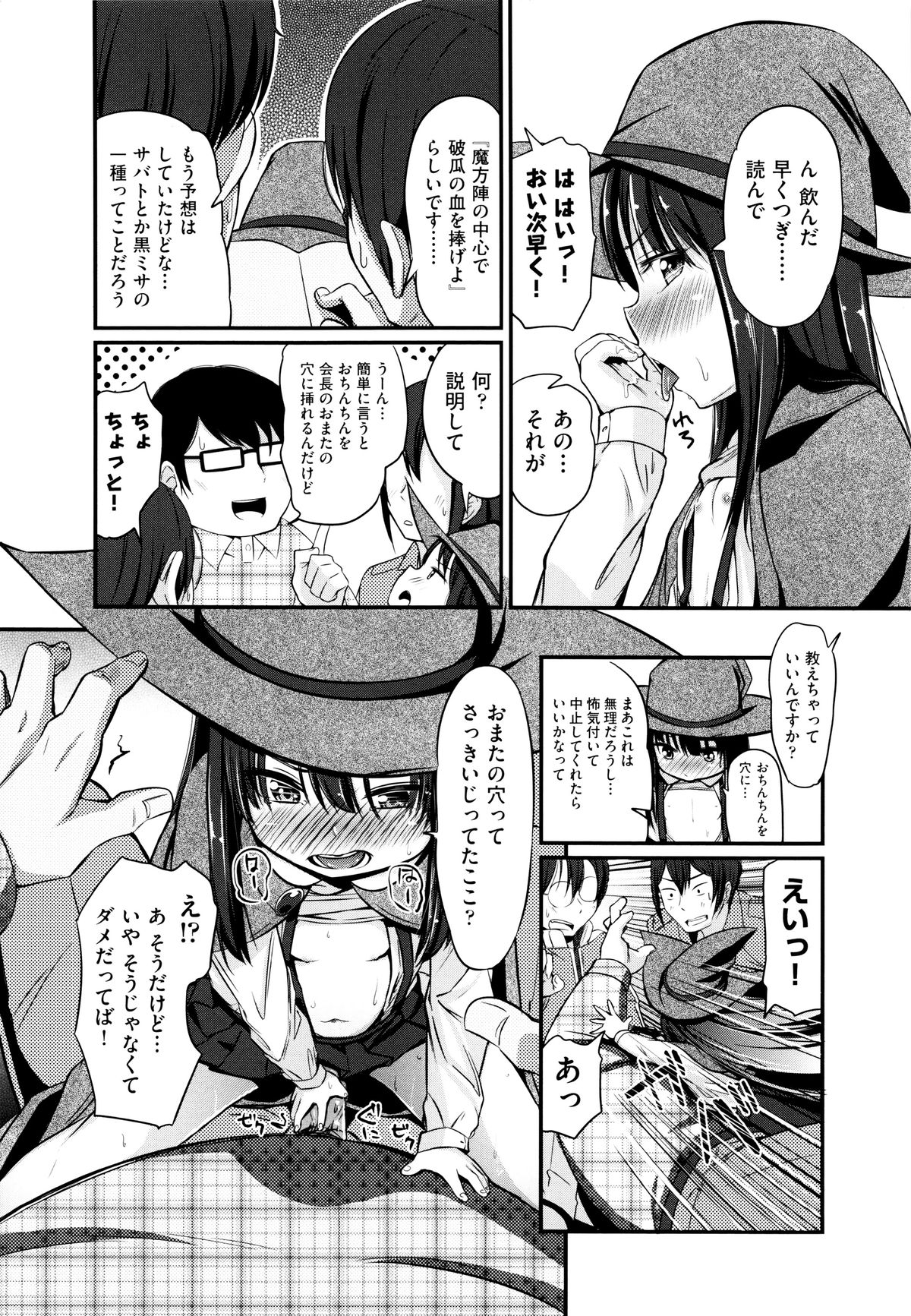[アンソロジー] 二次ろ 5年生