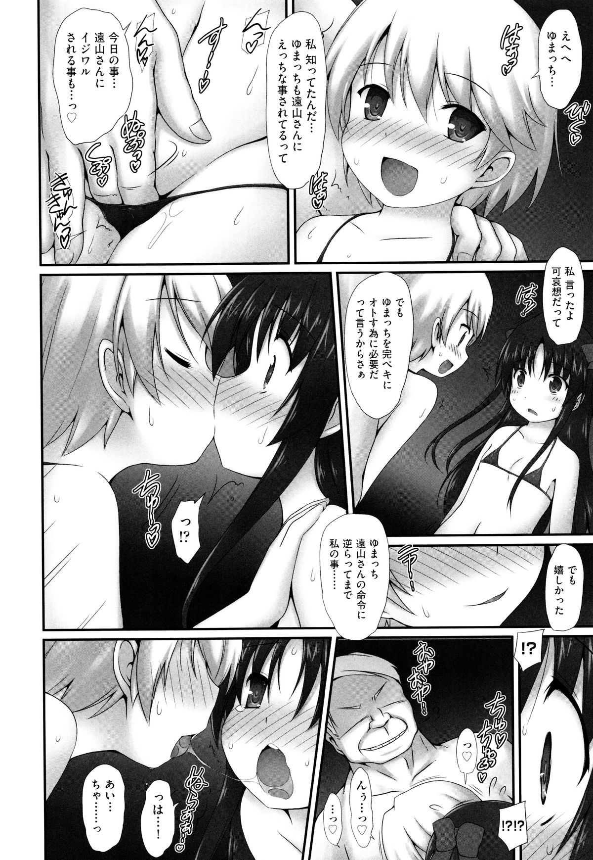 [アンソロジー] 二次ろ 5年生