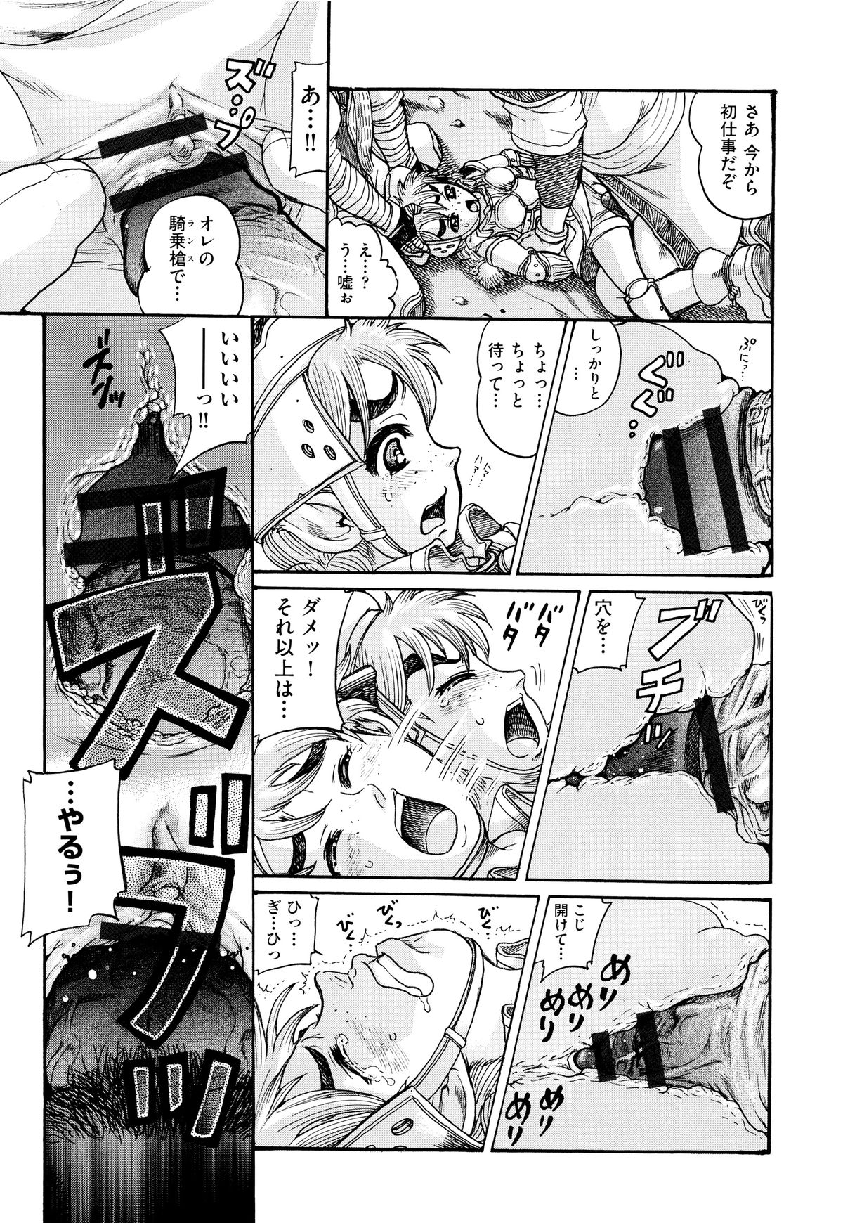[アンソロジー] 二次ろ 5年生