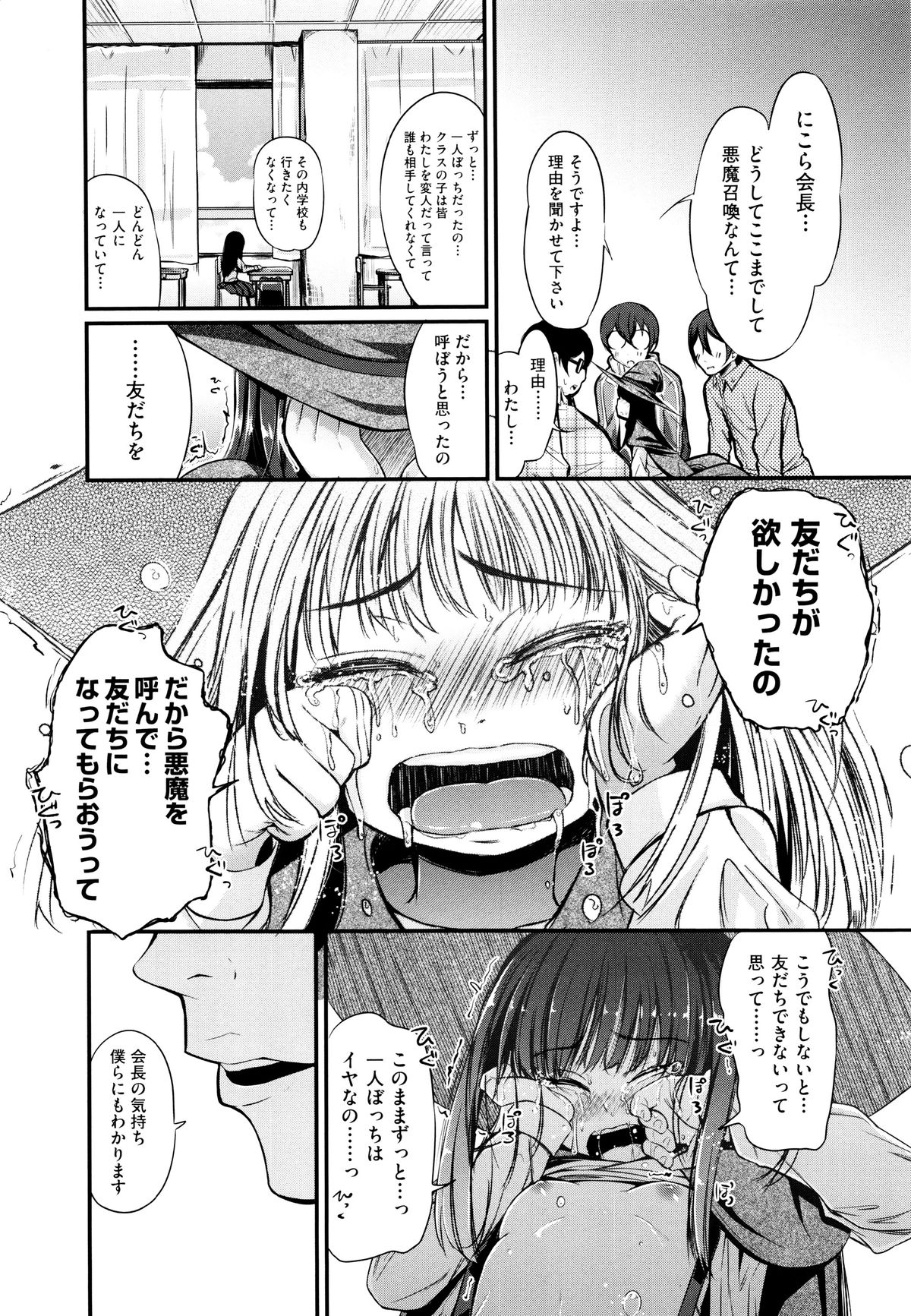 [アンソロジー] 二次ろ 5年生
