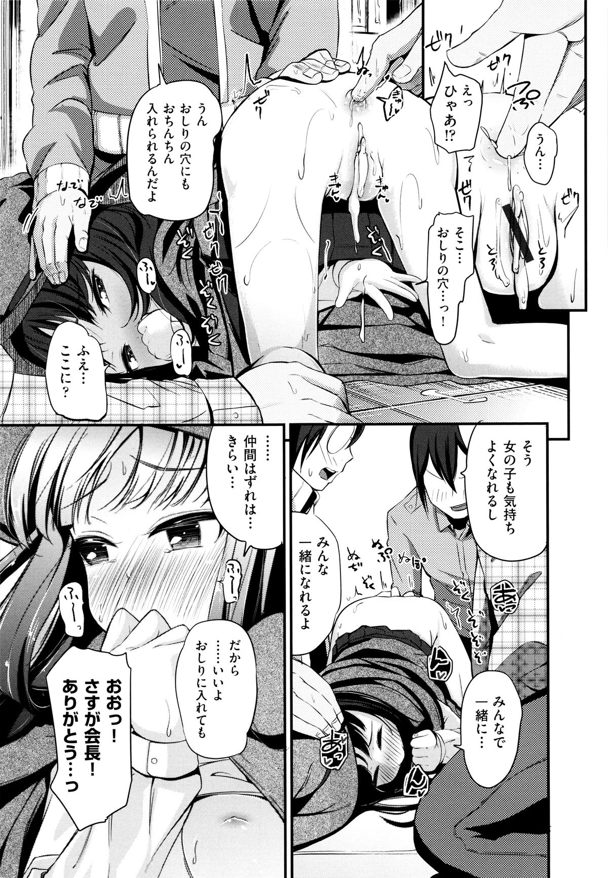[アンソロジー] 二次ろ 5年生