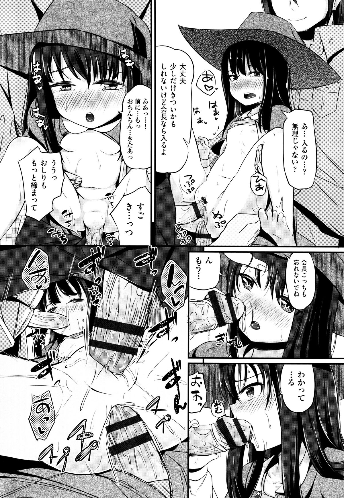 [アンソロジー] 二次ろ 5年生