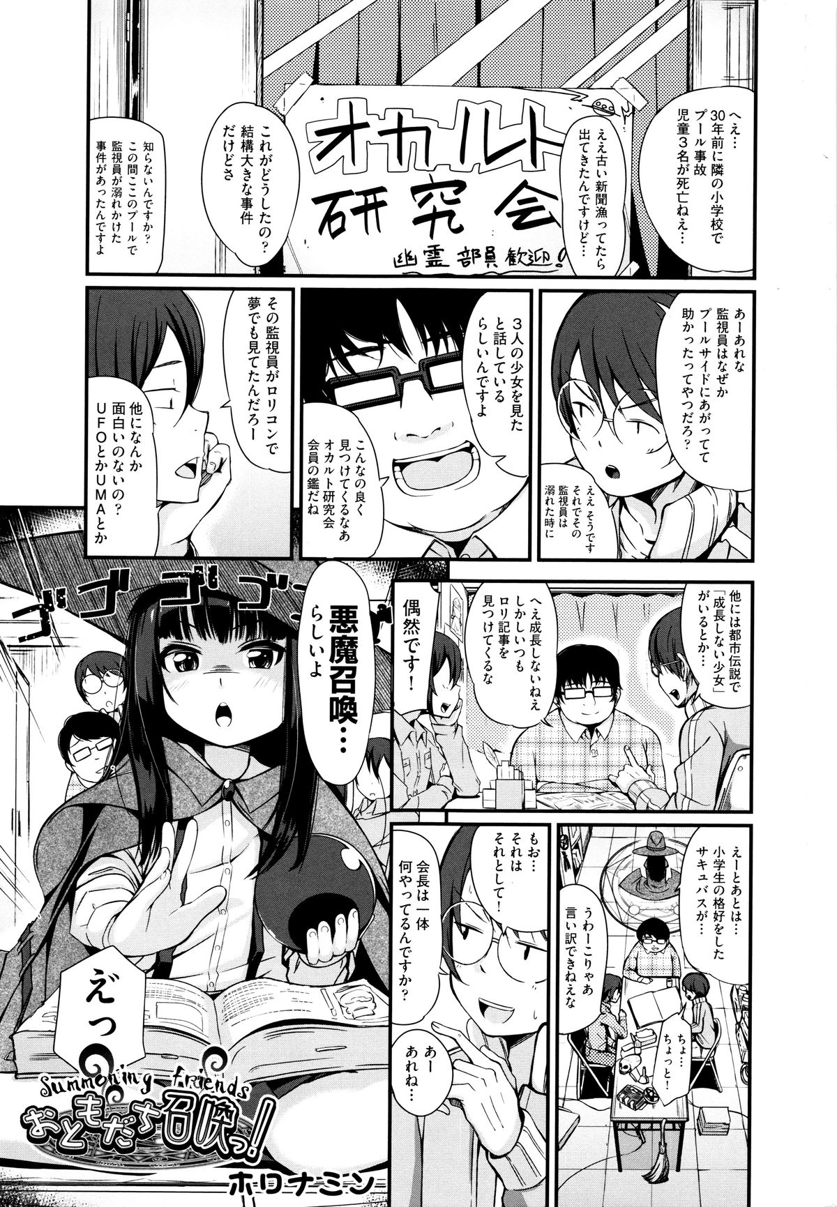 [アンソロジー] 二次ろ 5年生