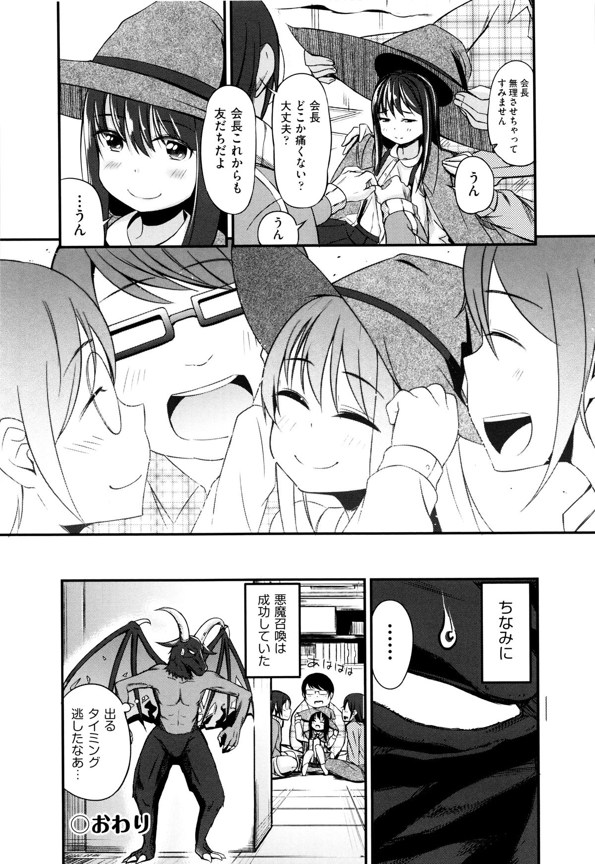 [アンソロジー] 二次ろ 5年生