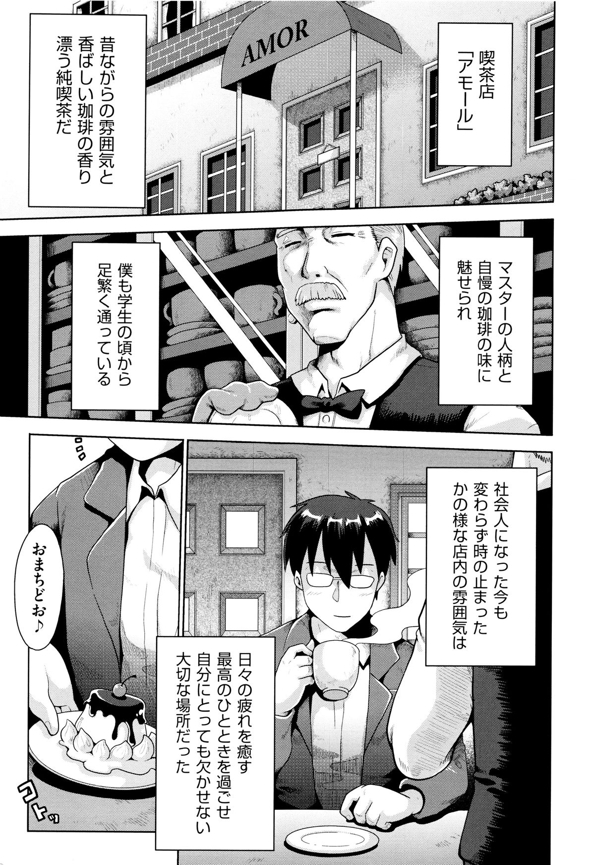 [アンソロジー] 二次ろ 5年生