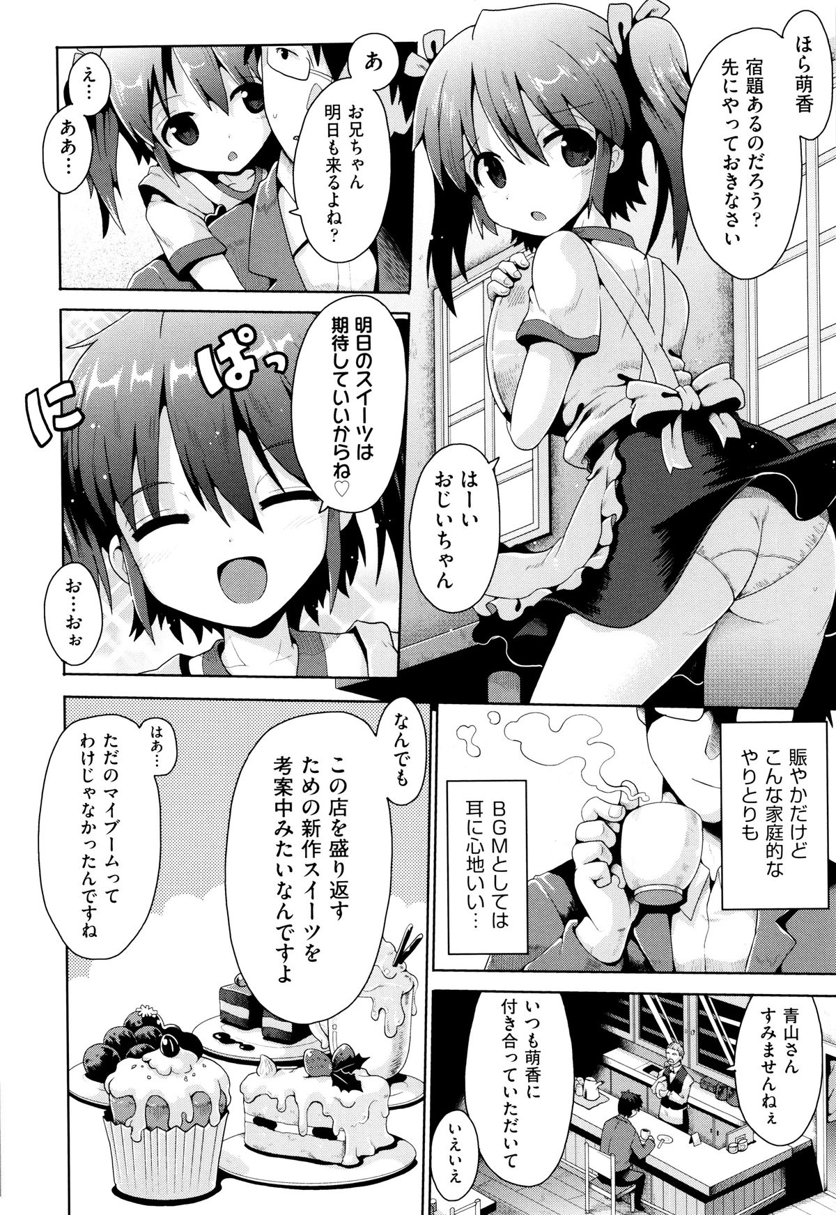 [アンソロジー] 二次ろ 5年生