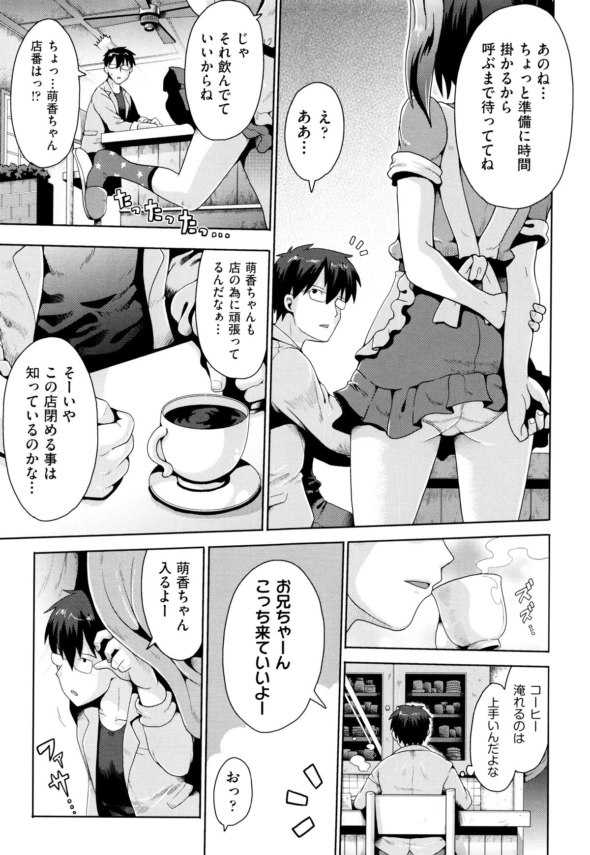 [アンソロジー] 二次ろ 5年生