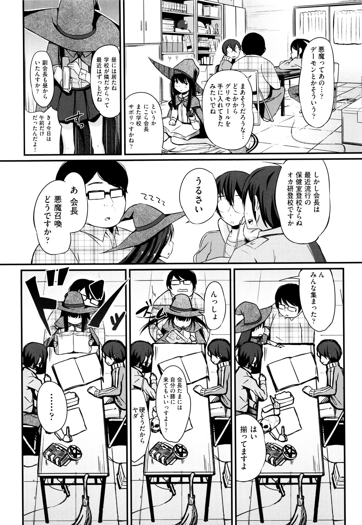 [アンソロジー] 二次ろ 5年生