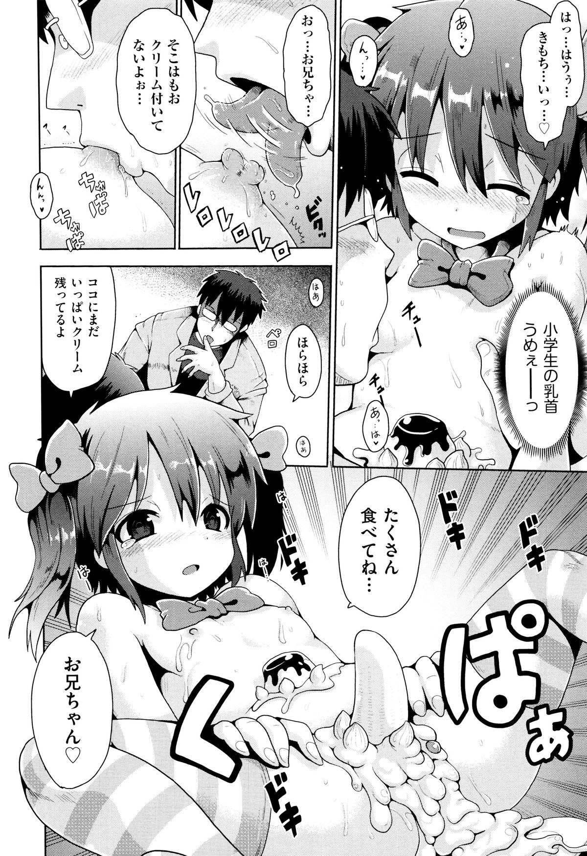 [アンソロジー] 二次ろ 5年生