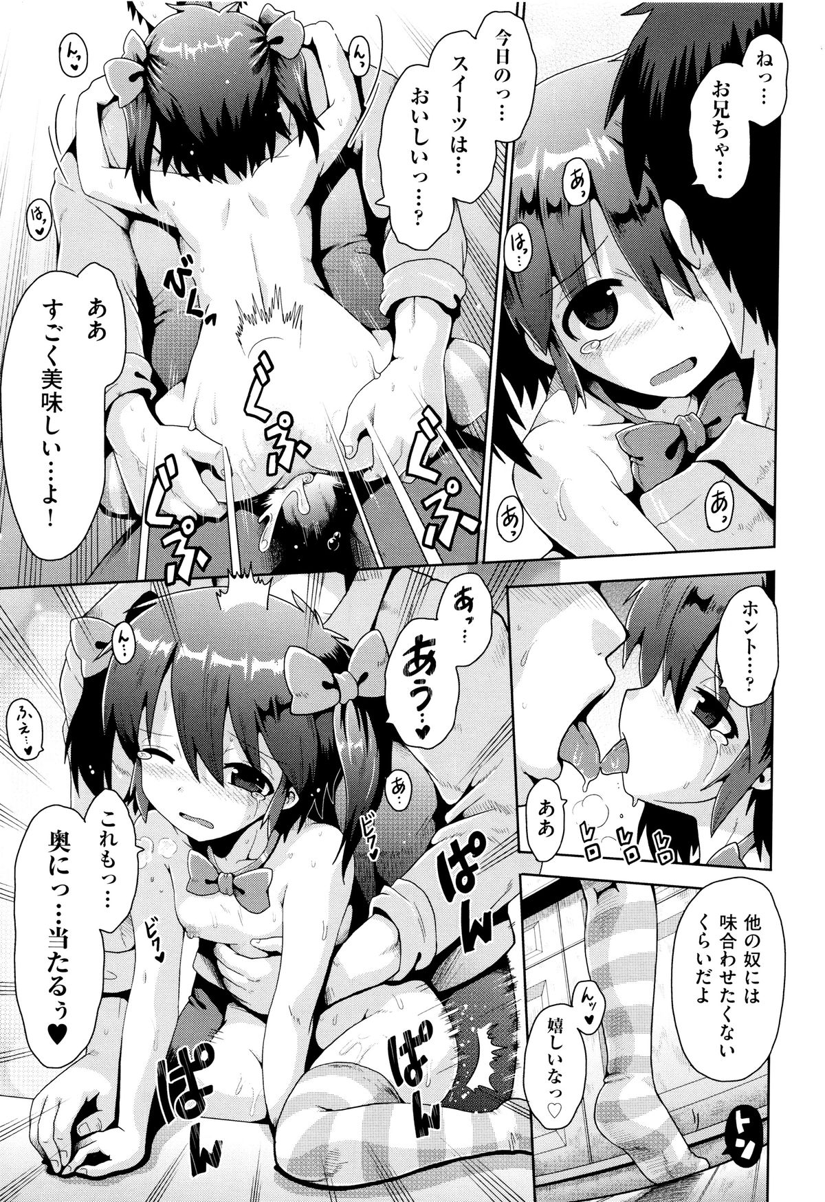 [アンソロジー] 二次ろ 5年生