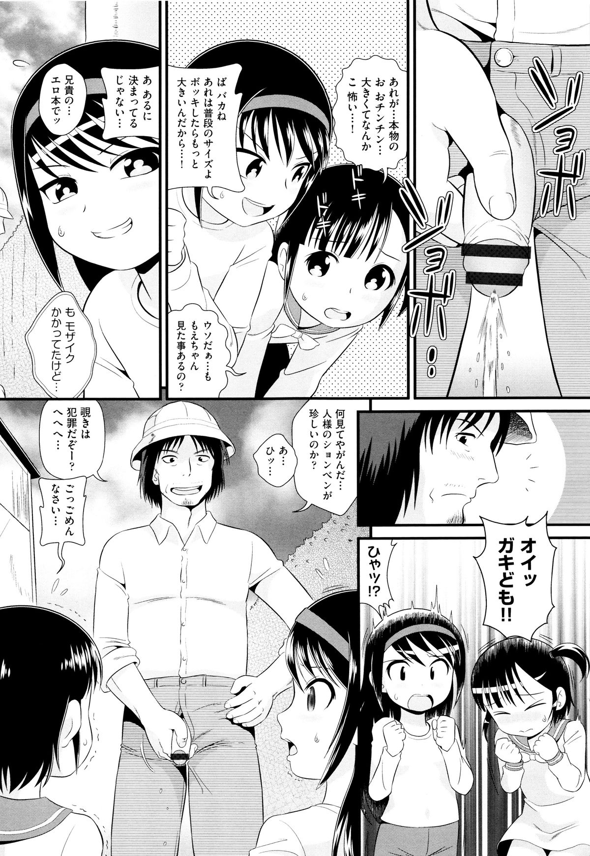 [アンソロジー] 二次ろ 5年生
