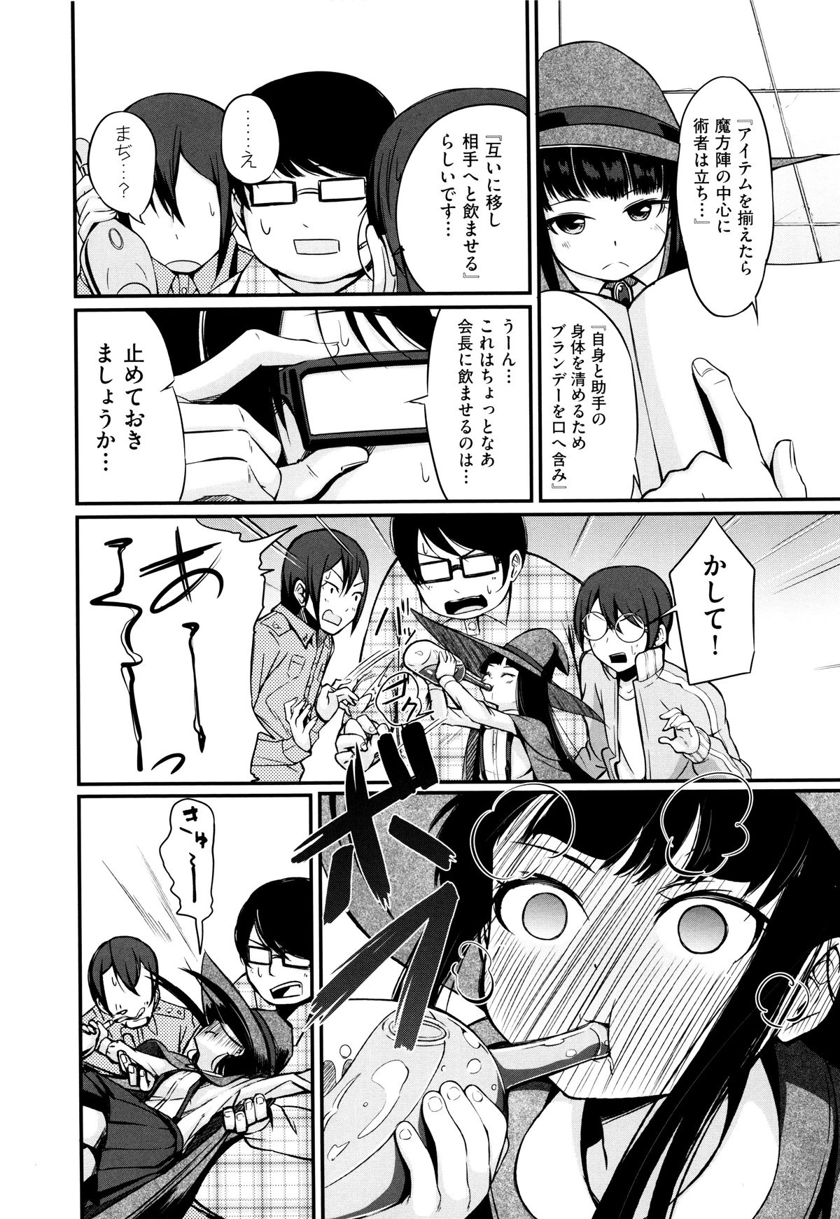 [アンソロジー] 二次ろ 5年生