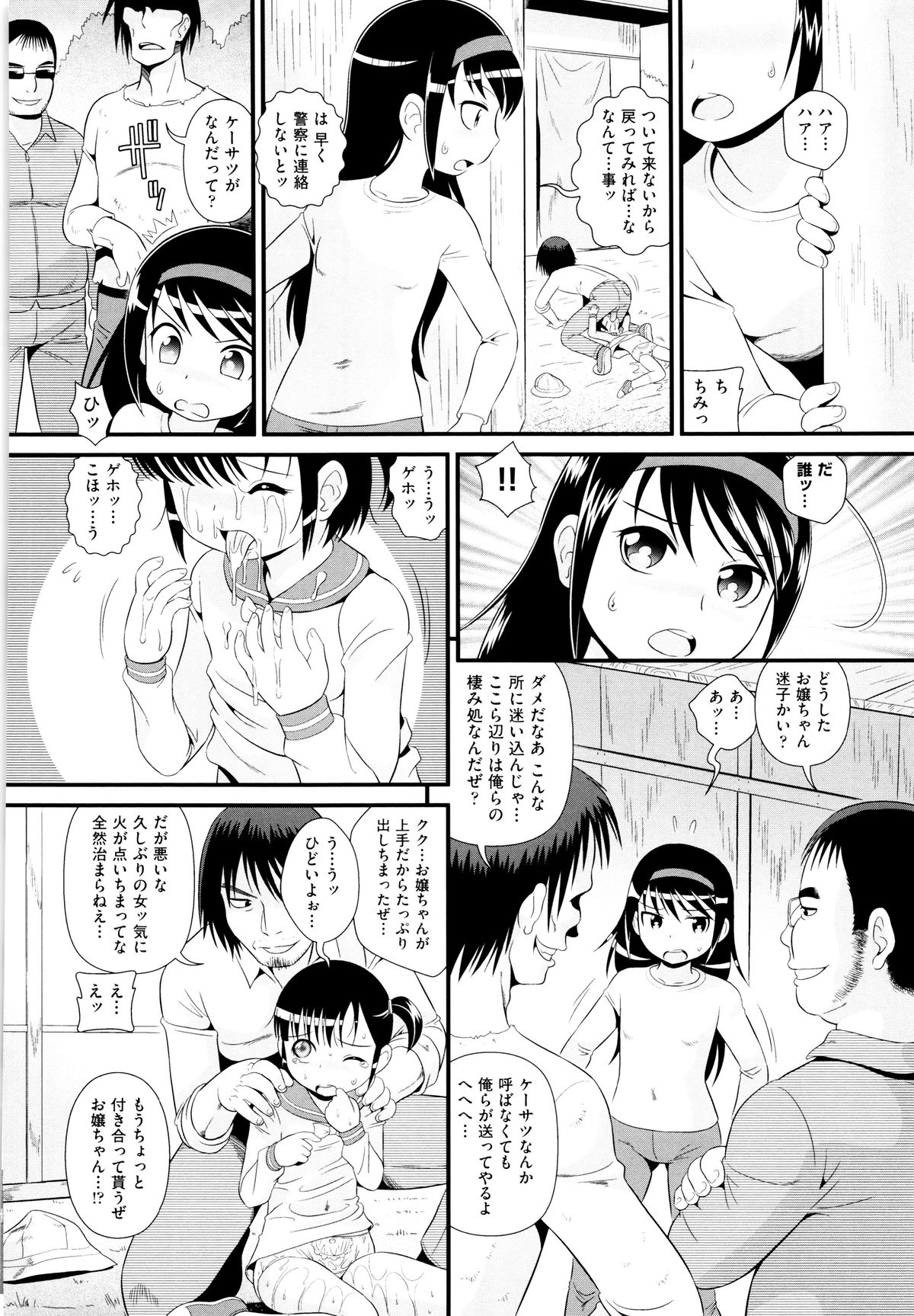 [アンソロジー] 二次ろ 5年生